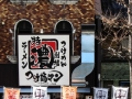 Snack shop
